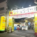 산꼼장어민물장어 이미지