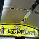잼팍레스토랑
