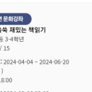 창의력쑥쑥 재밌는 책읽기 이미지