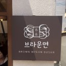 브라운면 이미지