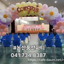 쌘뽈유치원 이미지