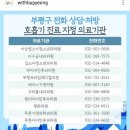 이상엽소아청소년과의원 이미지
