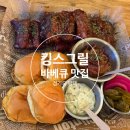 킹스그릴 이미지