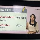 슈베스터 | [시원스쿨 독일어 인강 후기] 끝이보인다 왕초보 1탄 탈출하자