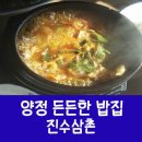 진수삼촌 이미지