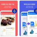 한글 문서 작성(초급반) | 핸드폰 한글 뷰어 어플 폴라리스 오피스 무료 다운로드 사용법