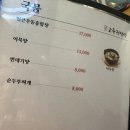 교동전선생 하남미사점