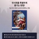 사임당로8길 4 이미지