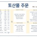 한주마트 이미지