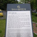 경산생활체육공원 이미지