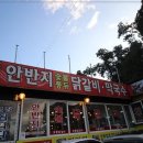 민들레닭갈비 이미지