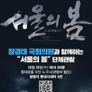 서울봄의원 이미지