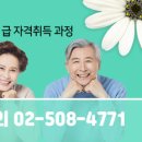 2021 교회학교를 위한 온라인 레크리에이션 강의와 웃음치료, 실버레크리에이션, 교회레크리에이션 1급 자격 교육안내 이미지