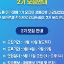 드론아카데미
