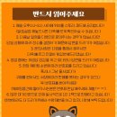 대구푸드트럭 너구리순대 웨이팅 후기 순대트럭 맛집