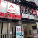 더홀릭보드게임카페대전