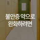 우리동네연세정신건강의학과의원 이미지
