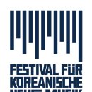 [NOW AND FUTURE] 재외 한국문화원 시리즈 5 주독일한국문화원