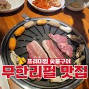 고기싸롱월배 이미지
