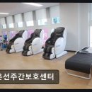 당감4동주민센터 | [부산 주간보호센터/추천/후가/가격] 은선주간보호센터 편안한 케어와 접근성 좋은 위치