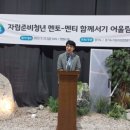 든든한의원 이미지