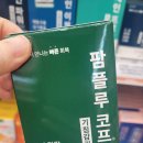 휴베이스복정약국 이미지