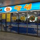 가연회수산
