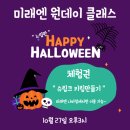 미래엔영어수학김포구래나비점학원