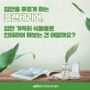 푸른에너지 이미지