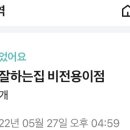 후라이드참잘하는집비전용이점 이미지