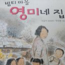 영미네집 이미지