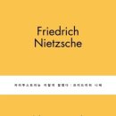 [차라투스트라는 이렇게 말했다] 전복의 철학자, 니체 | 프리드리히 니체 (Friedrich Nietzsche) - 《차라투스트라는 이렇게 말했다 (Also sprach Zarathustra)》