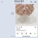 네일도슬기롭게