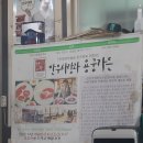 한우사랑과용궁가든 이미지