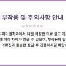 하이엘치과의원 이미지