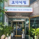 통아구찜한결 이미지