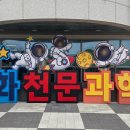 개기일식 - 노원구 동일로190길 43-6 | 강화천문과학관 개기월식 체험 후기