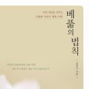 베풂