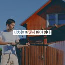 대한자동차정비세차 이미지