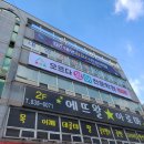 오르다영어전문학원