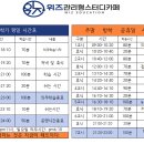 위즈관리형스터디카페 네이버블로그