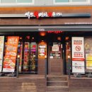 역전할머니맥주솔밭공원역점