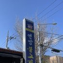 울주(울산) | 울산 울주 언양불고기 후기