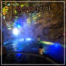 2983 | 설악 워터피아 오후통합권(+나이트스파) 로우시즌 후기, 준비물