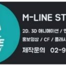 (주)엠라인스튜디오 이미지
