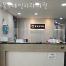 한영치과의원 네이버블로그