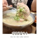 언양닭칼국수 - 화성시 매봉로 455 | 전주 닭칼국수 송천동 맛집 언양닭칼국수 후기