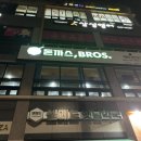 돈까스브로스 수원정자점 이미지