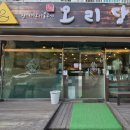 번영로234번길 이미지