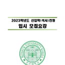 건국대학교 법학전문대학원 이미지